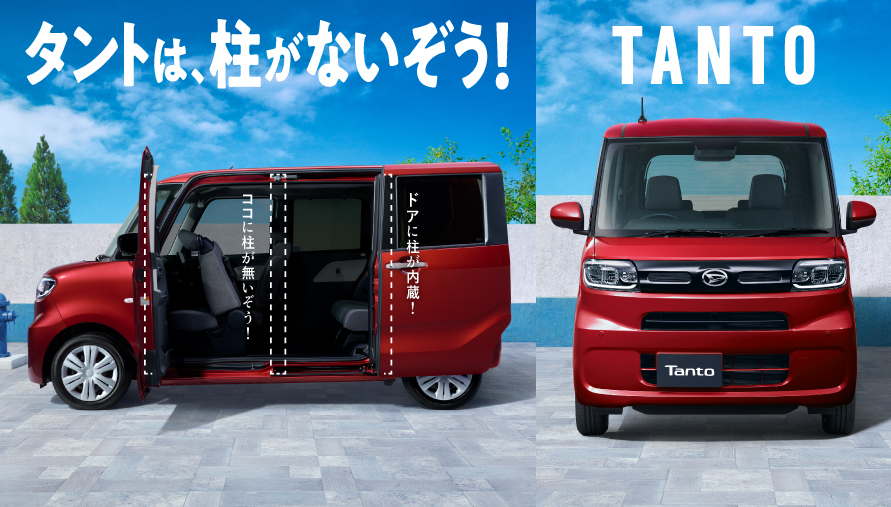 タント